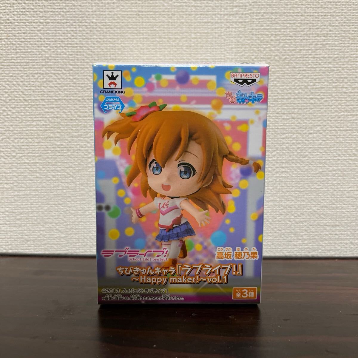 ちびきゅんキャラ ラブライブ Happy maker! 高坂穂乃果 フィギュア拍卖