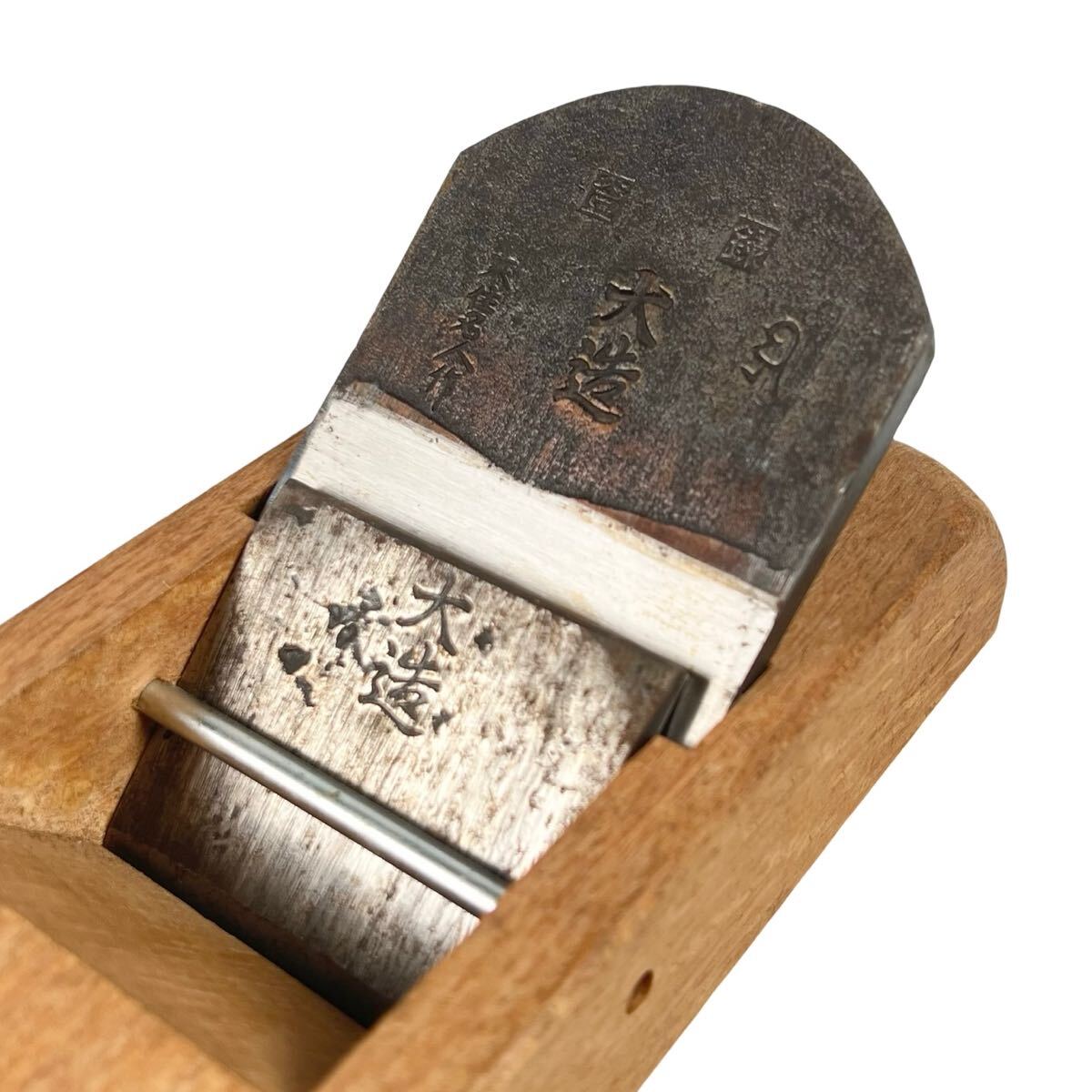 来佳名人作 大造 花押あり 共裏 鉋 鉋身 鉋刃 かんな 吉憲鉋台 刃物 大工道具 職人 本職 宮大工 手工具 在銘品 鍛冶師◆兵庫県姫路市発 A3拍卖