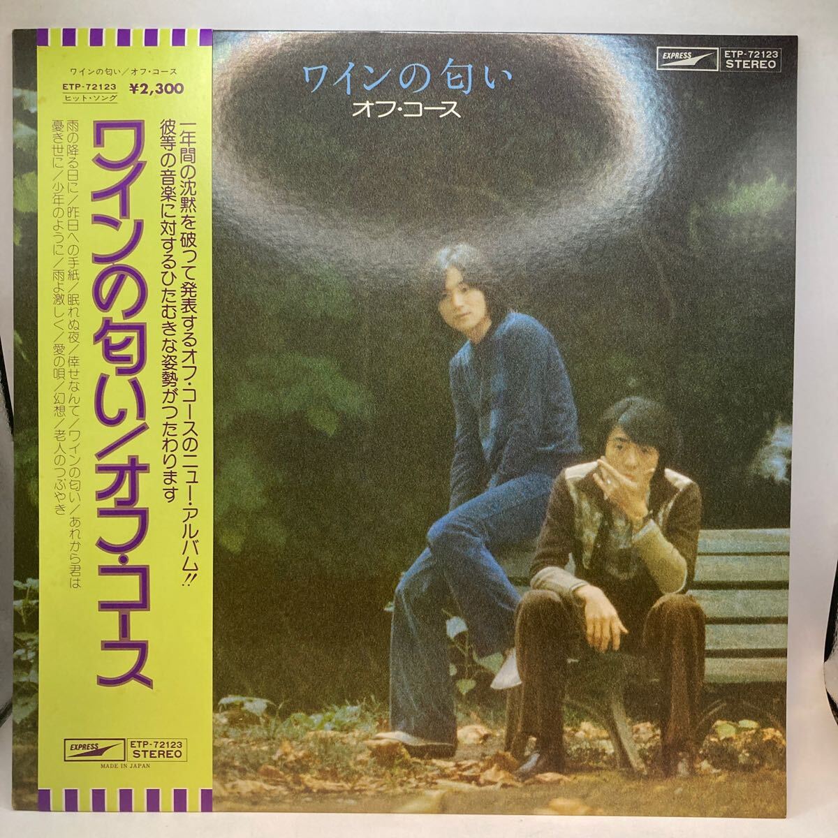 美盤 LP 帯付き オフコース/ワインの匂い/EXPRESS ETP72123拍卖