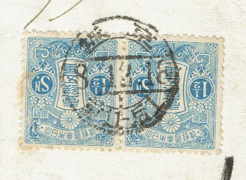 旧大正毛紙1.5銭ペア貼第1種便 D欄空欄のエラー印 京城(朝鮮)大正8年12月18日 大阪宛拍卖