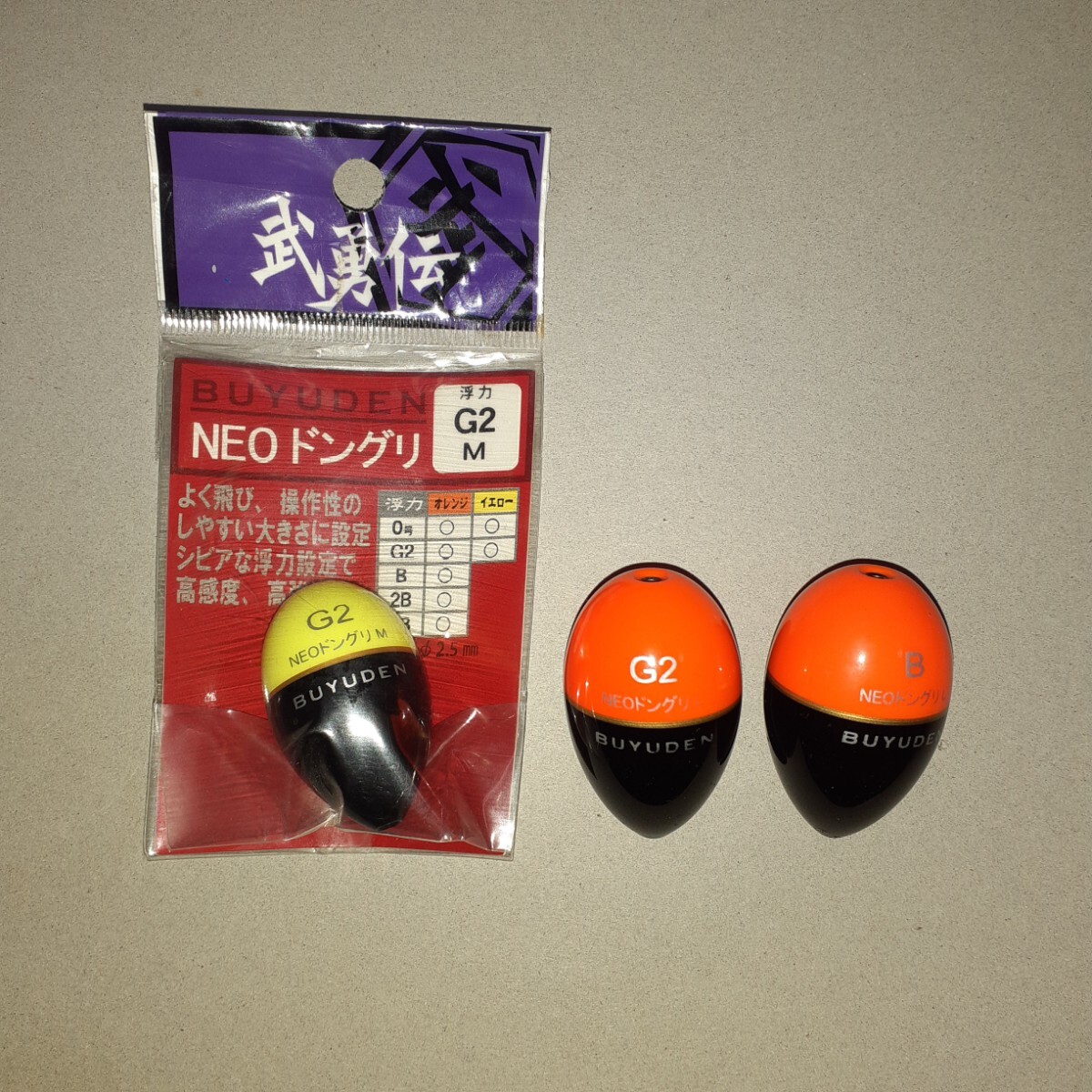 送料無料 武勇伝 NEOドングリ L×2 M×1 3つセット フカセ釣り ドングリうき拍卖