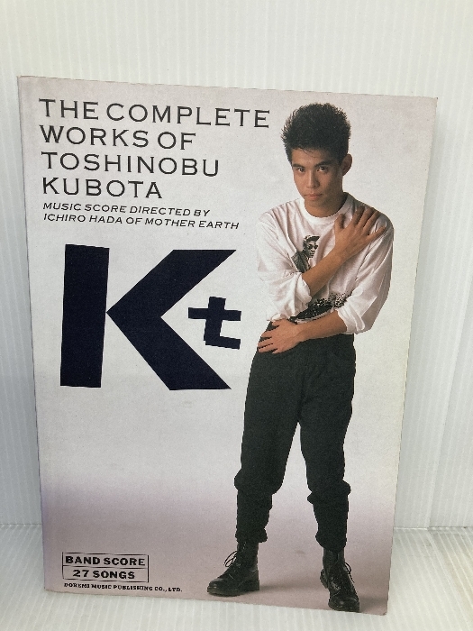 久保田利伸 全曲集 ドレミ楽譜出版社拍卖