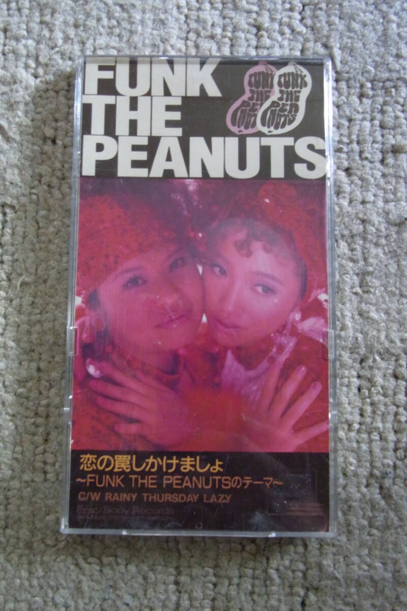 廃盤8㎝CDシングル127: FUNK THE PEANUTS 恋の罠しかけましょ 専用プラスチックケース付拍卖