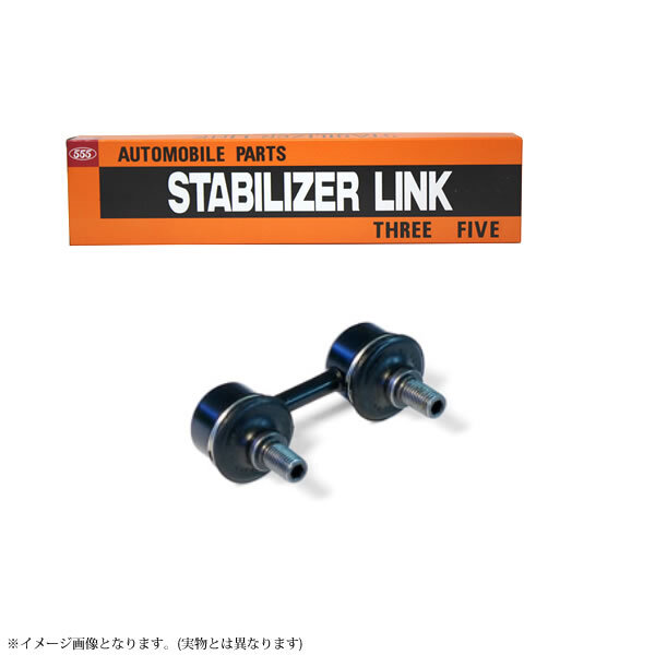 スタビライザーリンク フロント 三恵工業 ハリアー カムリ 等 ACU10W MCU15W MCU10W MCU15W 右側 SL-3690R-M拍卖