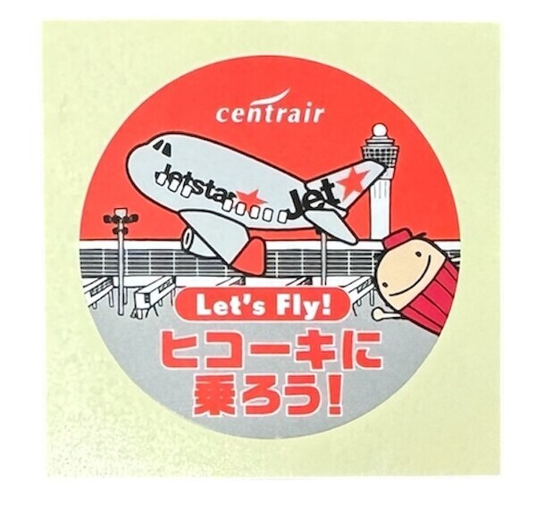 セントレア ヒコーキに乗ろう ジェットスター ステッカー AIRPORT JETSTAR STICKER 空港 飛行機 航空機 シール コレクション カスタム 新品拍卖