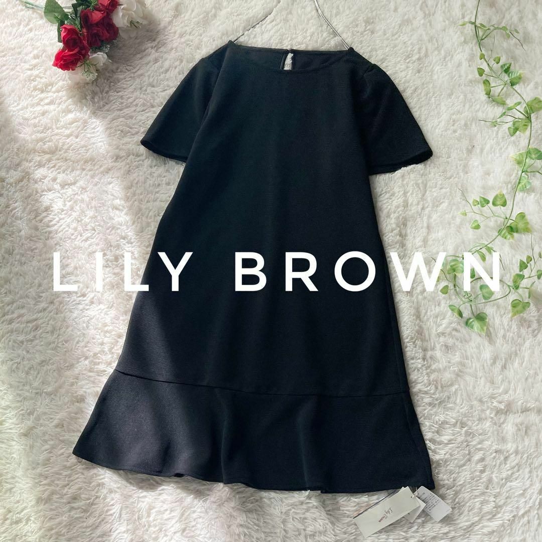 タグ付き!リリーブラウン ローウエストワンピース ひざ丈 半袖 ブラック 黒 フリーサイズ LILY BROWN拍卖