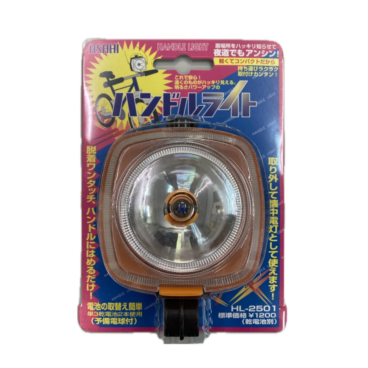 ハンドルライト 自転車用 軽くてコンパクト 持ち運びラクラク オレンジ 旭電機化成 HL-2501OR拍卖