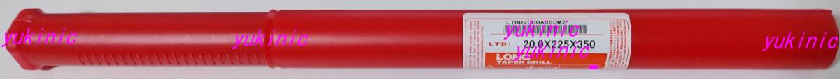 新品未開封 三菱マテリアル ロングテーパドリル LTD LTDD2000A350M2(20.0×225×350) ☆シャンク MT2 ☆HSS 旋盤フライスボール盤拍卖