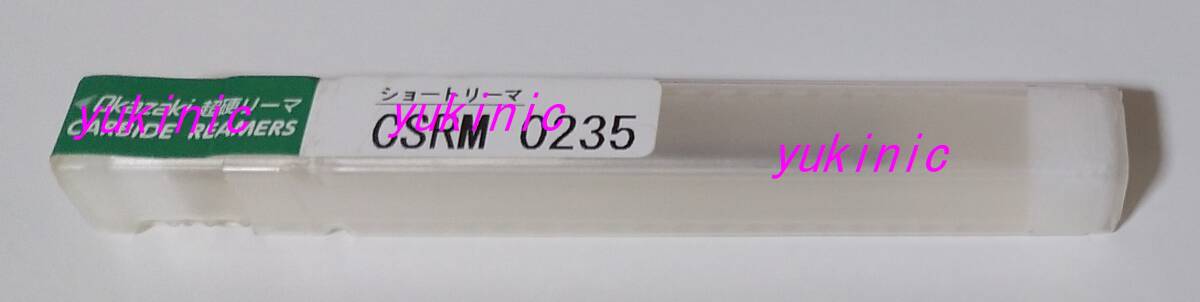 新品未開封品 岡﨑精工 Okazaki 超硬ショートリーマ(百分台) CSRM 0235 刃径2.35mm 刃長20mm 柄径2.5mm 刃数4 超硬 ☆旋盤 フライス拍卖
