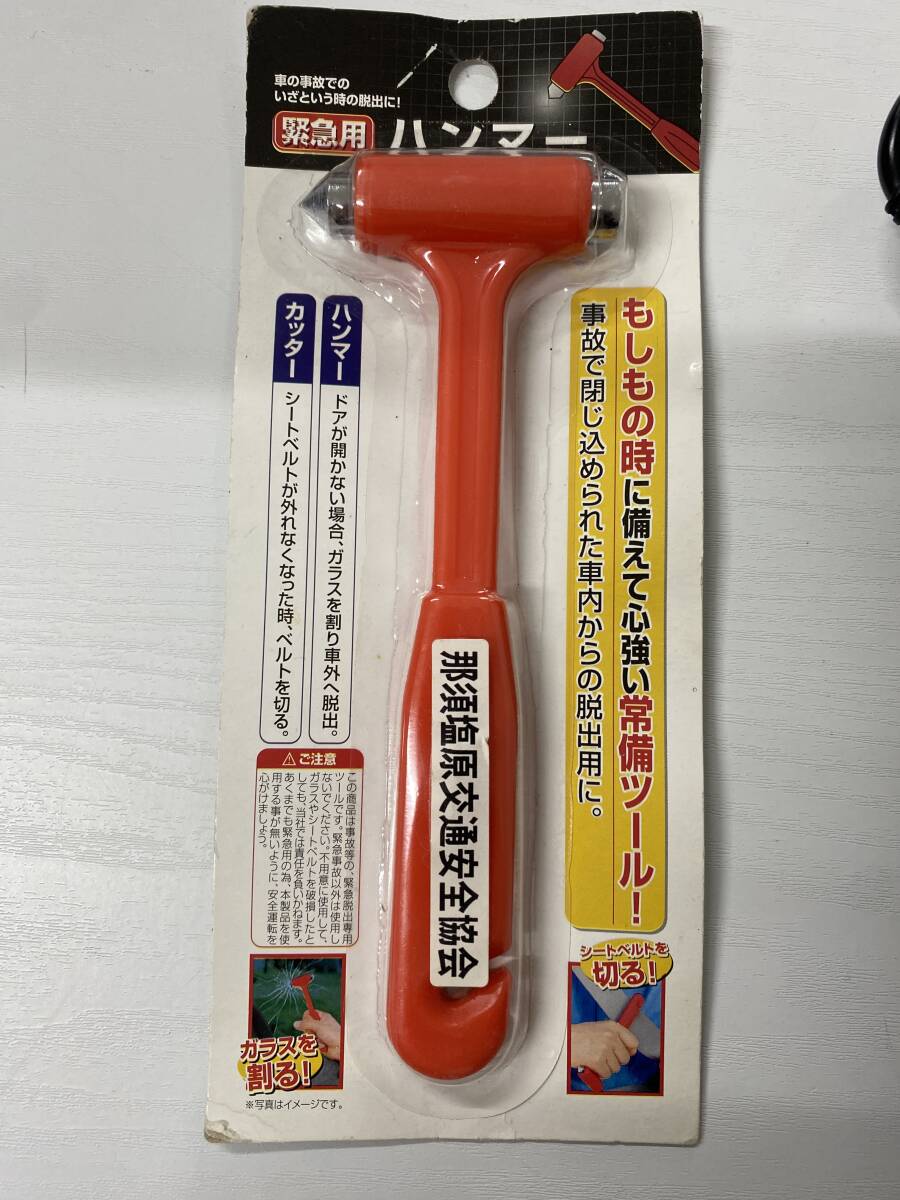 1円スタート 緊急脱出ハンマー 緊急ツール 緊急ライフハンマー 自動車緊急脱出 窓ガラス ハンマー 防災グッズ 避難対策 窓ガラス割る拍卖