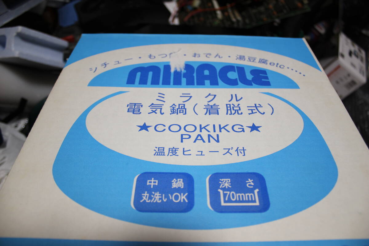 【未使用】レトロ電気鍋 G-3109 k90-1拍卖