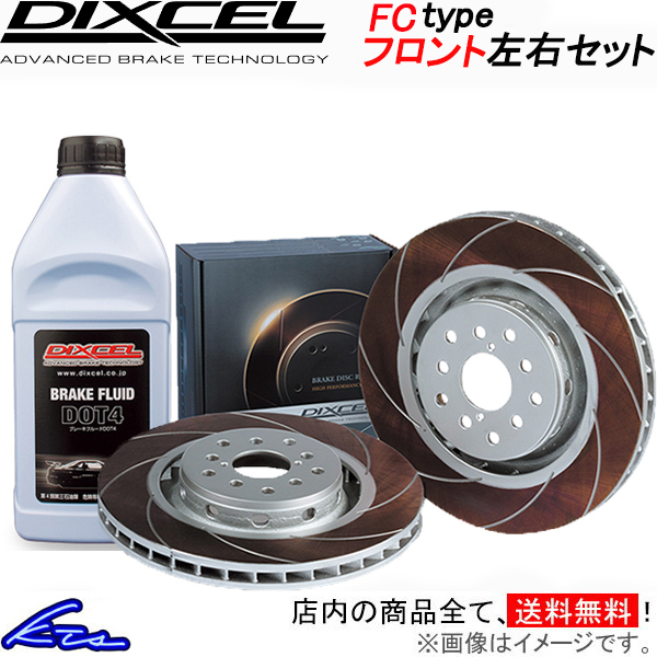 レヴォーグ VMG ブレーキローター フロント左右セット ディクセル FCタイプ 3617049S DIXCEL フロントのみ LEVORG レボーグ拍卖
