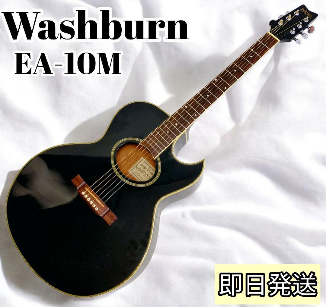 【極美品】Washburn エレアコ アコースティックギター EA-10M拍卖