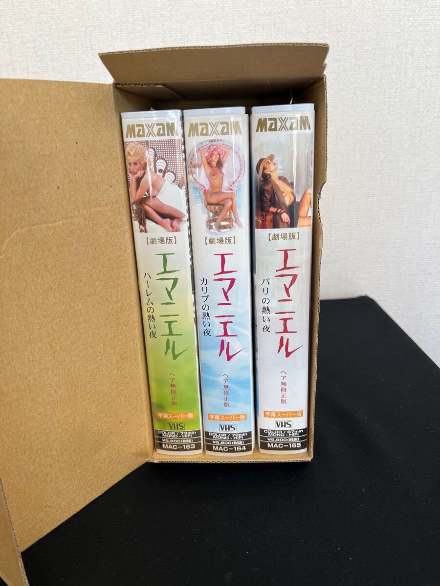 【1本未開封】 VHS 3本『エマニエル』管理 24M41 へあ無修正版拍卖
