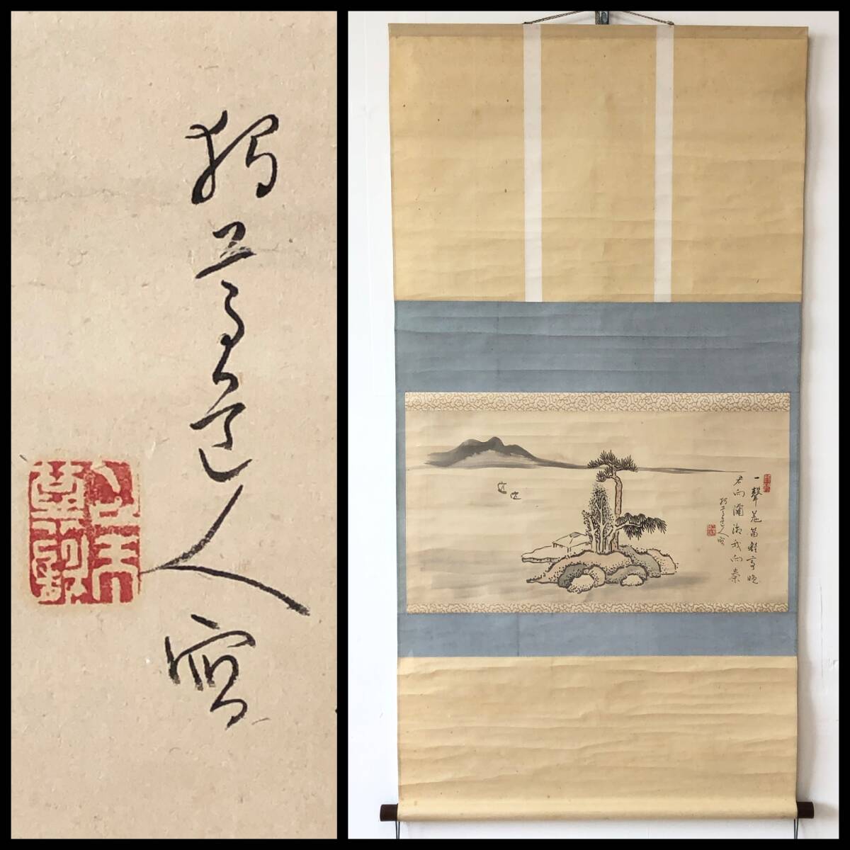 【真作】W288【 寂潭俊龍 曹洞宗 武蔵豪徳寺 『画賛』香積寺雲外箱書】江戸後期の僧/掛軸/水墨画/紙本/木箱拍卖