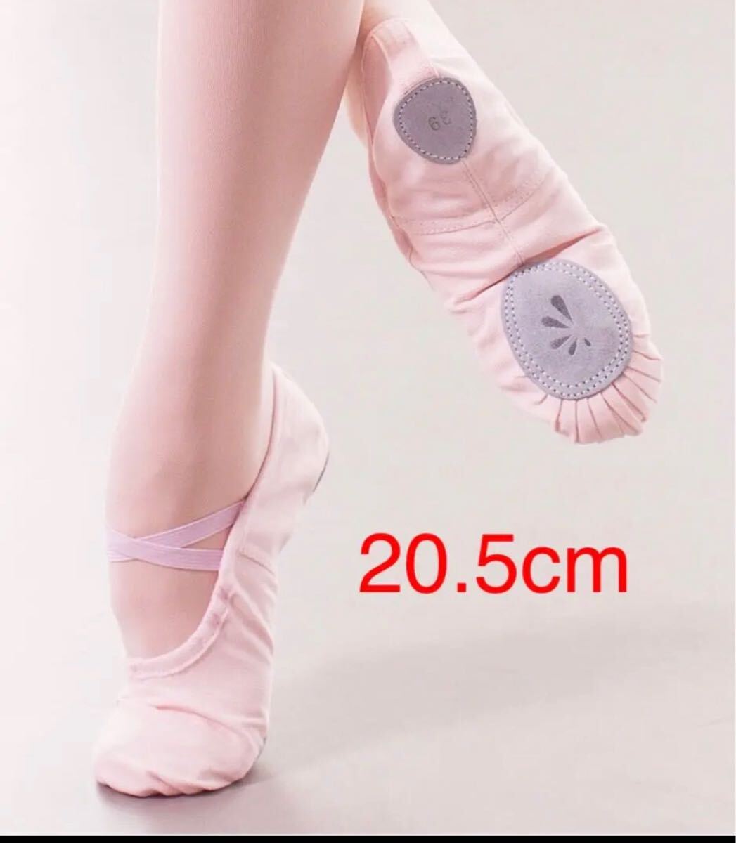 20.5cmローヤルピンク【DANCEYOU】全布スプリットバレエシューズ拍卖