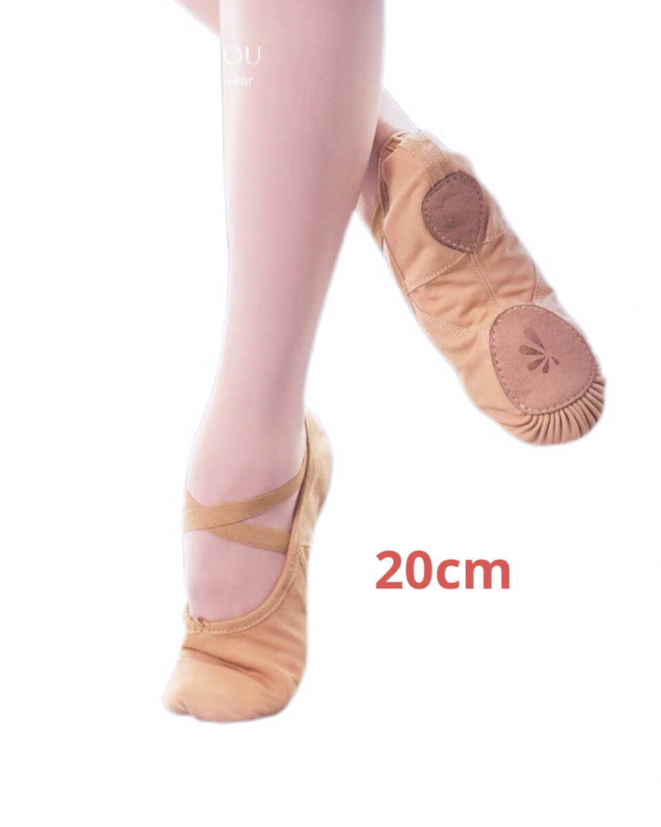 送料込税込 20cm 濃いベージュ【DANCEYOU】全布スプリットバレエシューズ拍卖
