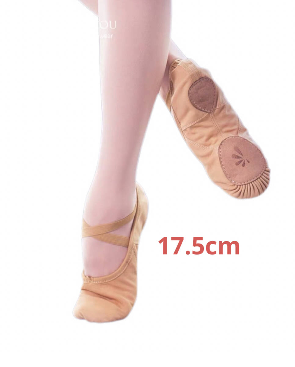 送料込税込 17.5cm 濃いベージュ【DANCEYOU】全布スプリットバレエシューズ拍卖