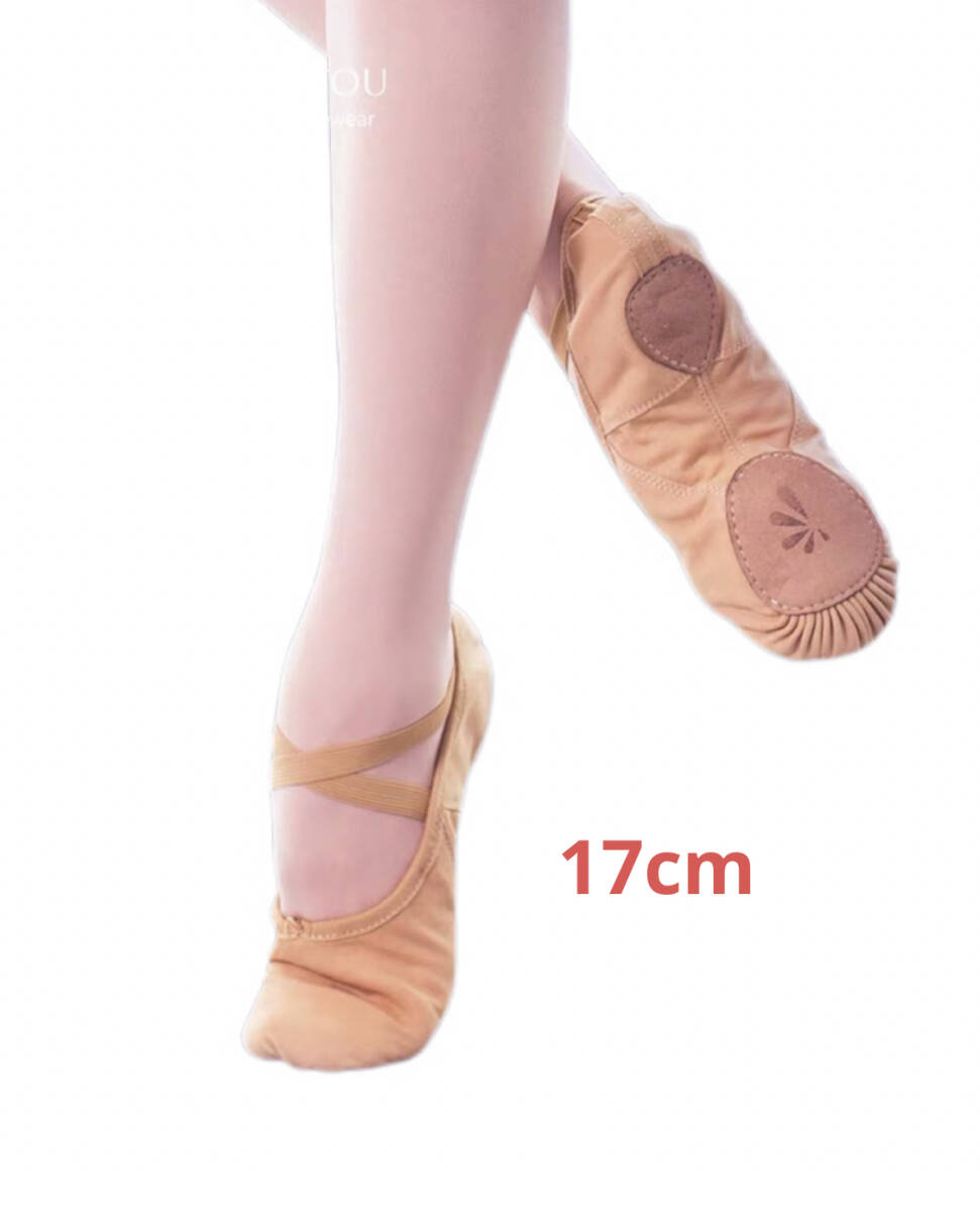 送料込税込 17cm 濃いベージュ【DANCEYOU】全布スプリットバレエシューズ拍卖
