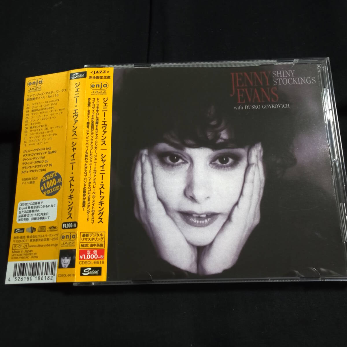 ジョニー・エヴァンス シャイニー・ストッキングス Jenny Evans Shiny Stockings Dusko Goykovich Gianni Basso他拍卖