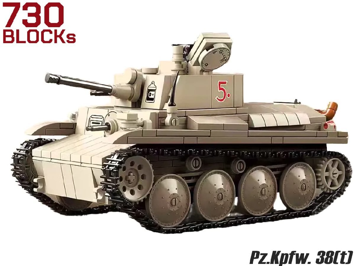 M0126P AFM Pz.Kpfw. 38(t) 軽戦車 730Blocks拍卖