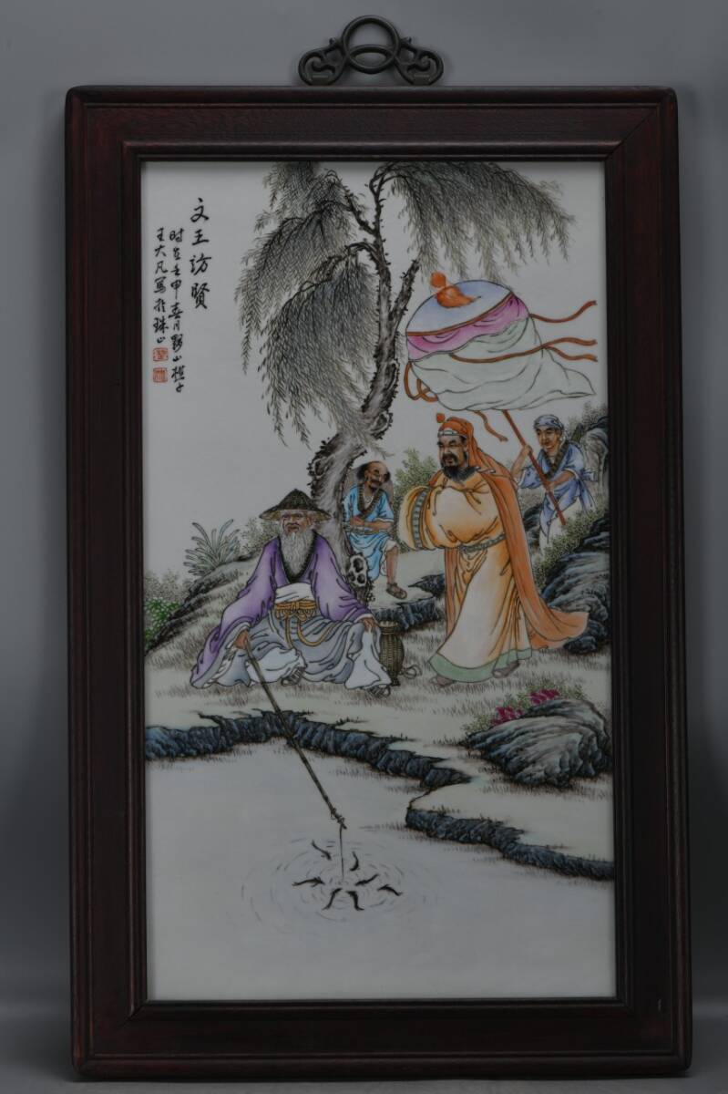 ◆蔵出◆古美術 中国古玩 民國時期 唐木 珠山八友 文王訪賢 瓷板画挂屏 時代物 A3拍卖