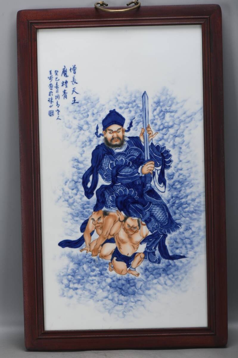 ◆旧家蔵出◆古美術 中国古玩 民國時期 王歩作 珠山八友 青花 増長天王像人物瓷板画挂屏 古賞物 骨董 時代物 A3拍卖