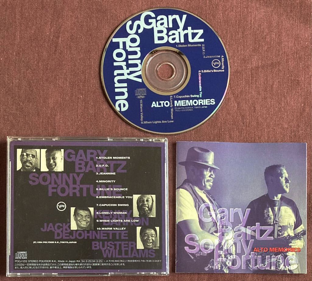 ゲイリー・バーツ/ソニー・フォーチュン/ケニー・バロン/バスター・ウィリアムス/ジャック・ディジョネット/アルト・サックス巨匠捧ぐ1993拍卖