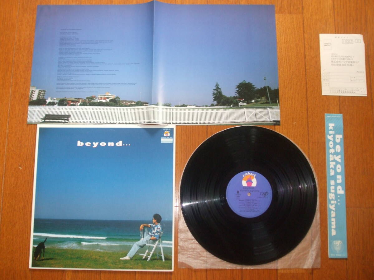 ☆送料無料!清掃秘伝伝授!杉山清貴:ビヨンド/ワン.モア.ナイト/ロングタイム.アゴー/さよならのオーシャン/REFLEXIVE LOVE/ミス.ドリ-マ-拍卖