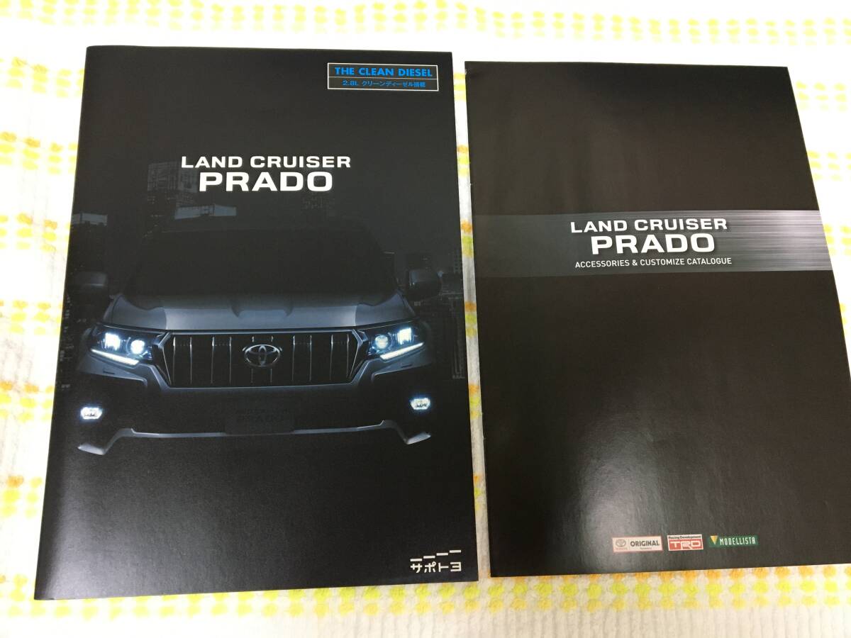 ★2017年9月現在★状態最良!★TOYOTA ランクルプラド 150系 カタログ(ACカタログ付)クリーンディーゼル車他(デスク左保管)拍卖