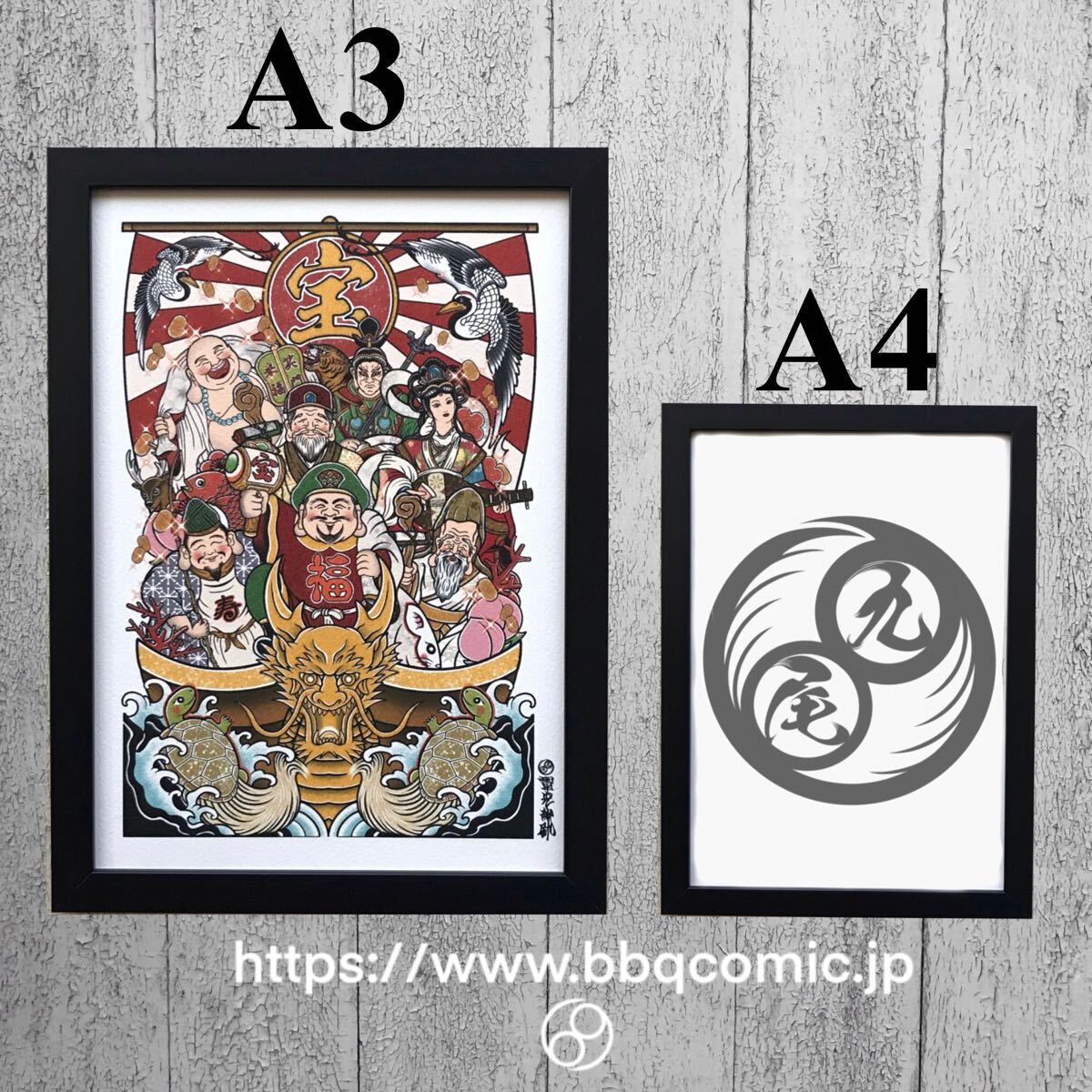 縁起物 開運 招福 七福神 吉祥画 宝船 オリジナル デザイン イラスト A3サイズ 黒色 フレーム付き インテリア 風水 運気アップ 和紙拍卖