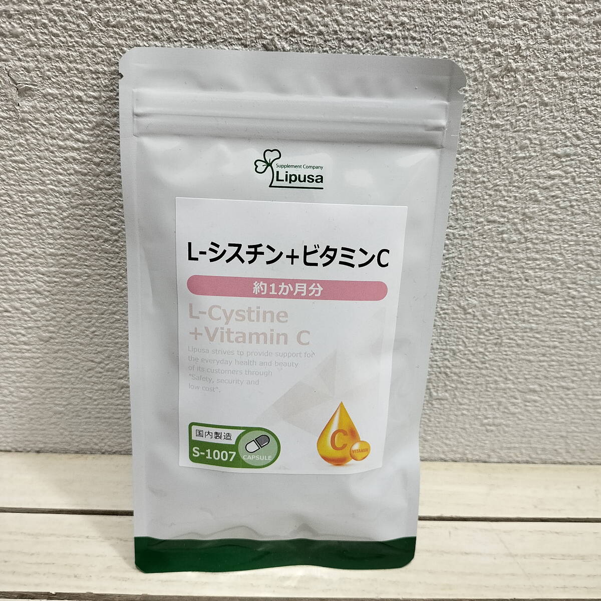 即決アリ!送料無料! 気にならない方向け! 『 L-シスチン + ビタミンC / 約1ヶ月分 』★ 美容 アミノ酸 / エイジングケア拍卖