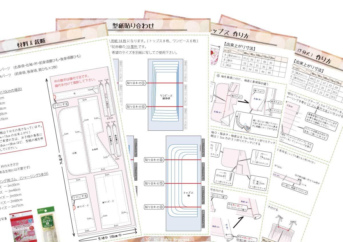 子供用 浴衣ワンピース型紙(縫代無し) 5サイズ分拍卖