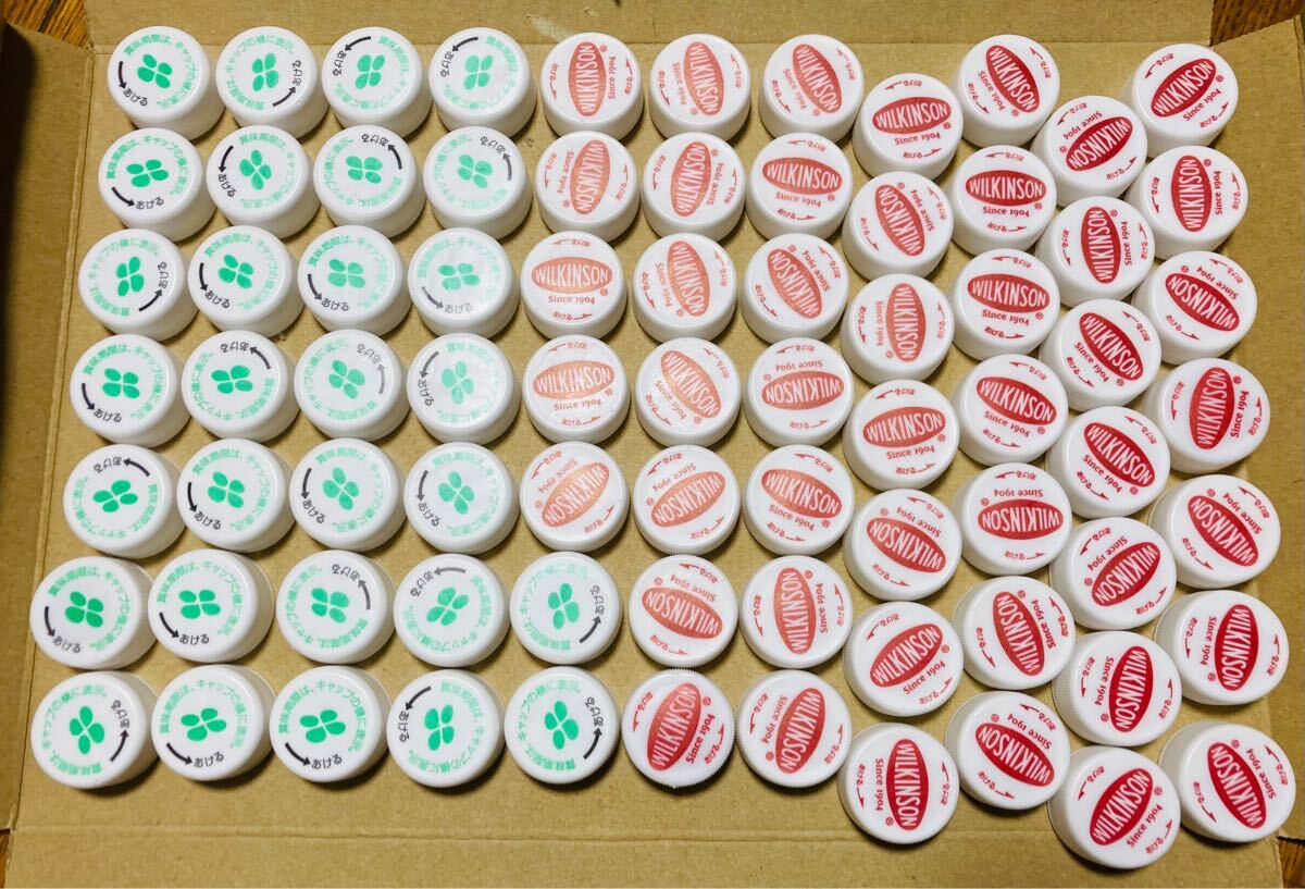 ペットボトルキャップ 工作 ハンドメイド ウィルキンソン&伊藤園 蓋拍卖