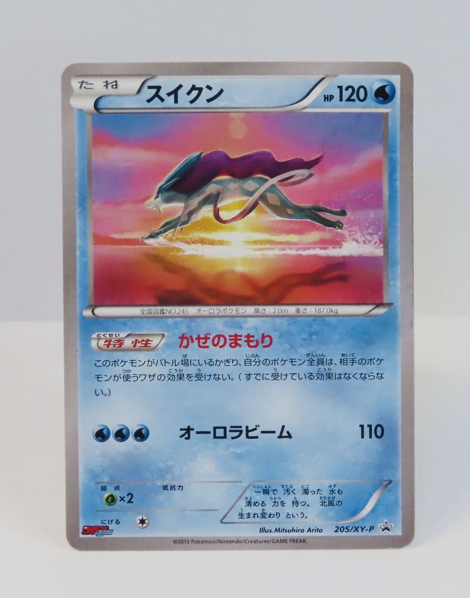 【Pokmon】#7☆ ポケモンカードゲーム POKEMON 205/XY-P スイクン プロモ 非売品 PROMO コロコロイチバン拍卖