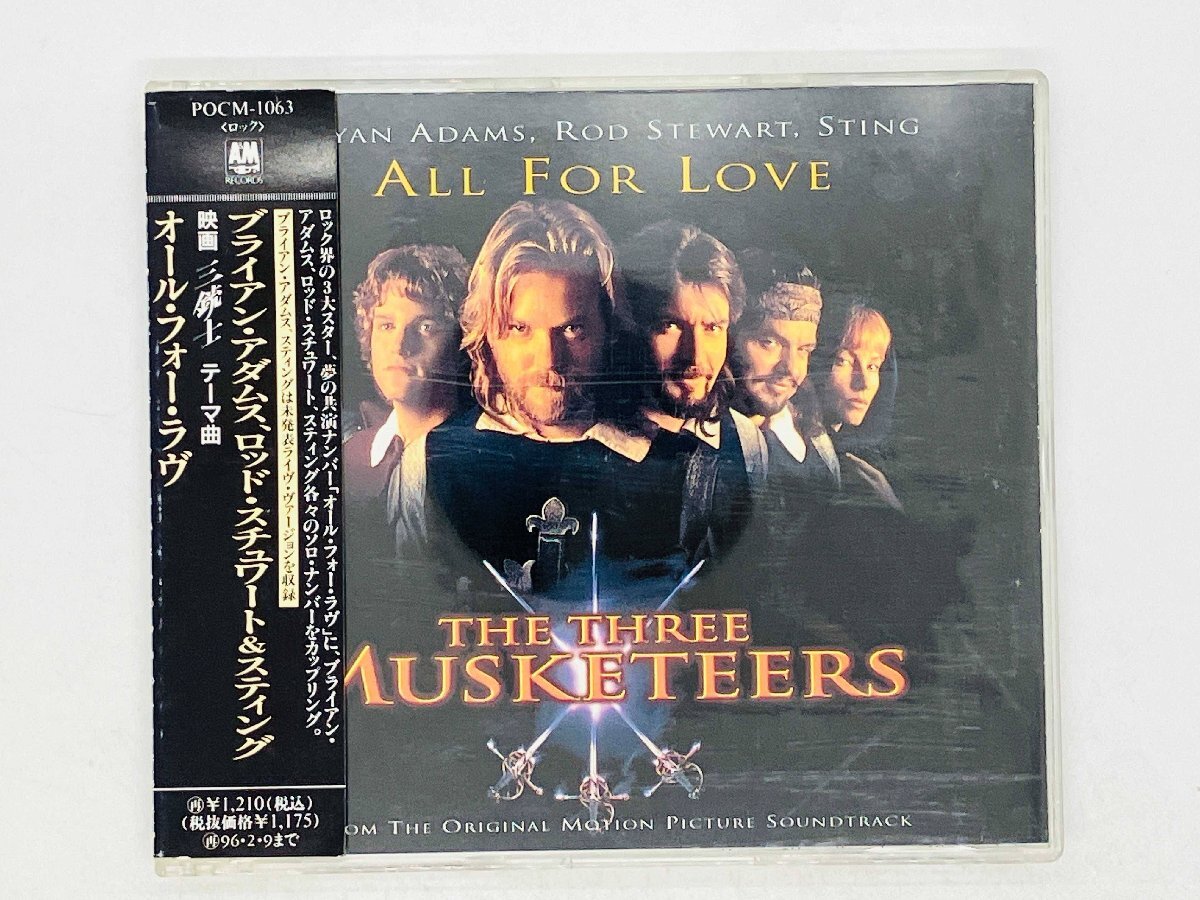 即決CD ブライアン・アダムス、ロッド・スチュワート&スティング / オール・フォー・ラヴ / ALL FOR LOVE / 帯付き POCM1063 X43拍卖