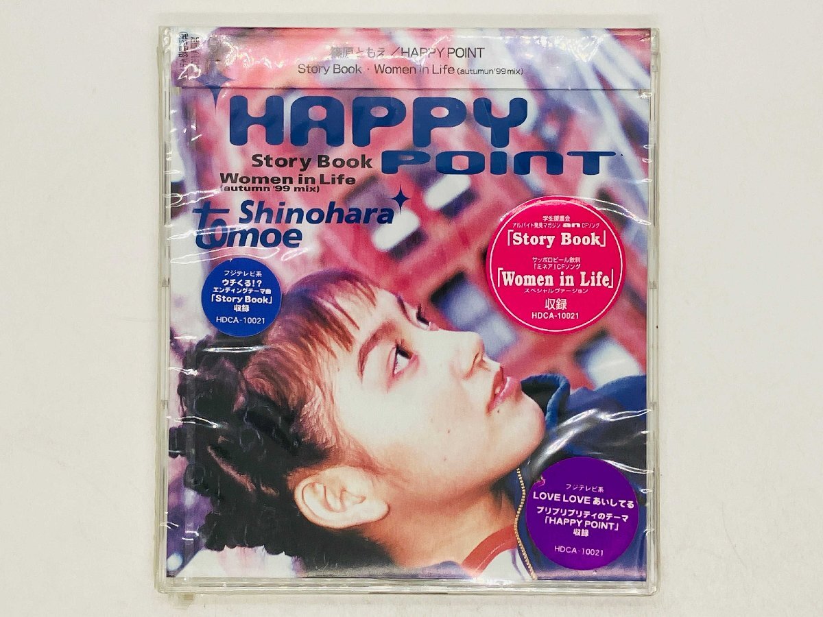 即決CD 未開封 篠原ともえ HAPPY POINT / HDCA-10021 Y15拍卖