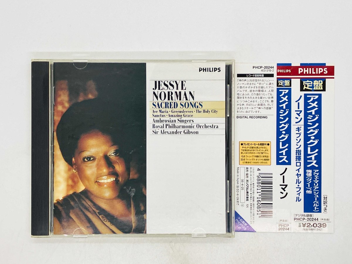 即決CD アメイジング・グレイス ノーマン / ギブソン指揮 ロイヤル・フィル / 帯付き PHCP-20244 T05拍卖