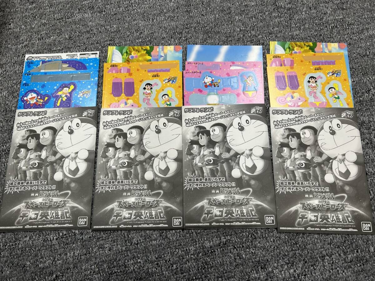 ☆送料無料☆ドラえもん のび太のスペースヒーローズ 宇宙英雄記【まとめ】ジャンボカードダス ペーパークラフト 4枚セット拍卖