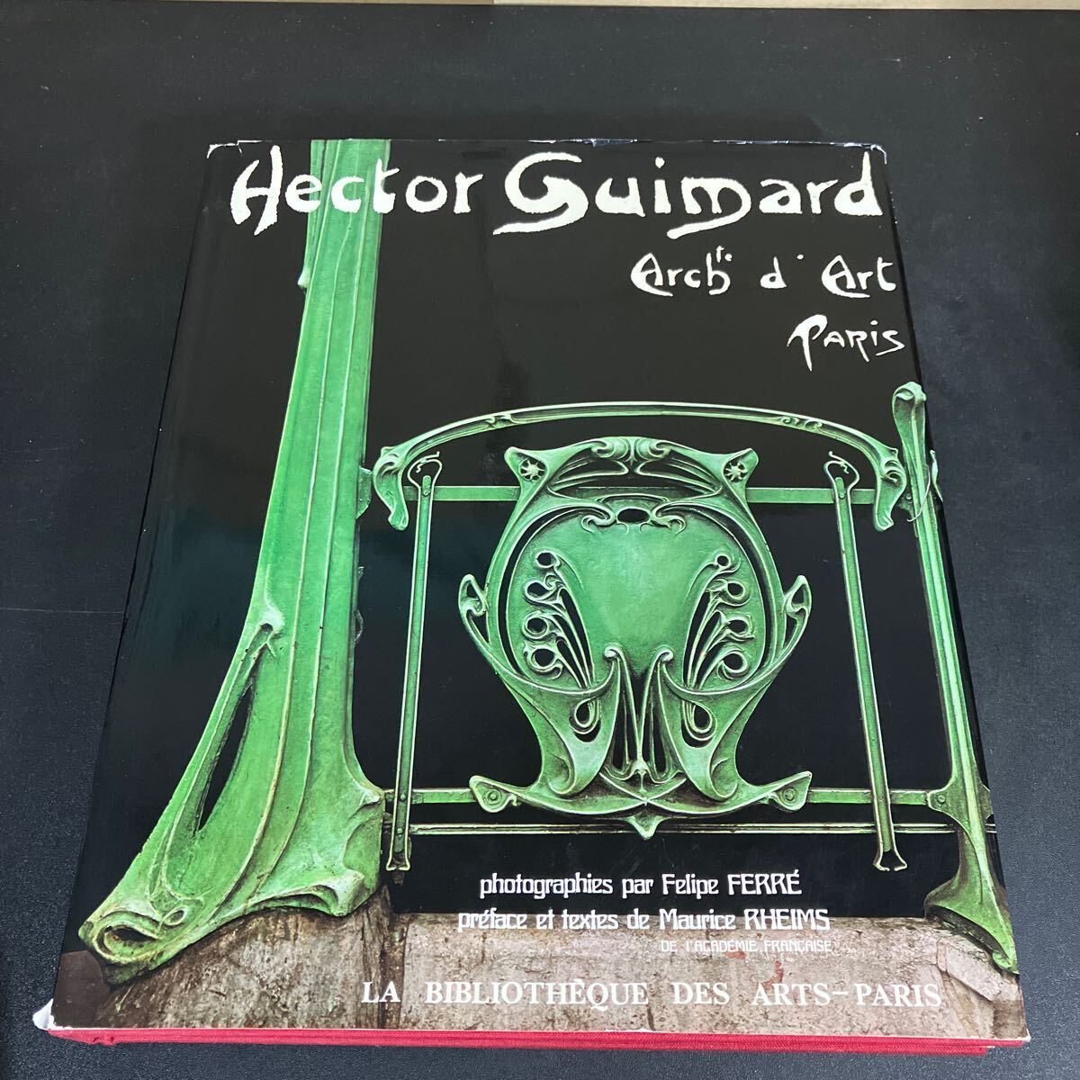 24-11-25「HECTOR GUIMARD ARCHITECTURED "ART PARIS』エクトール・ギマール 大型本拍卖