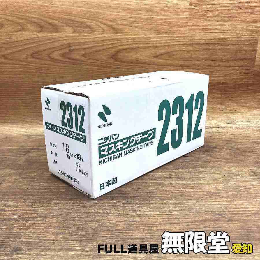 未使用)未使用) No.2312 車両用 マスキングテープ 幅18mm 70巻入拍卖