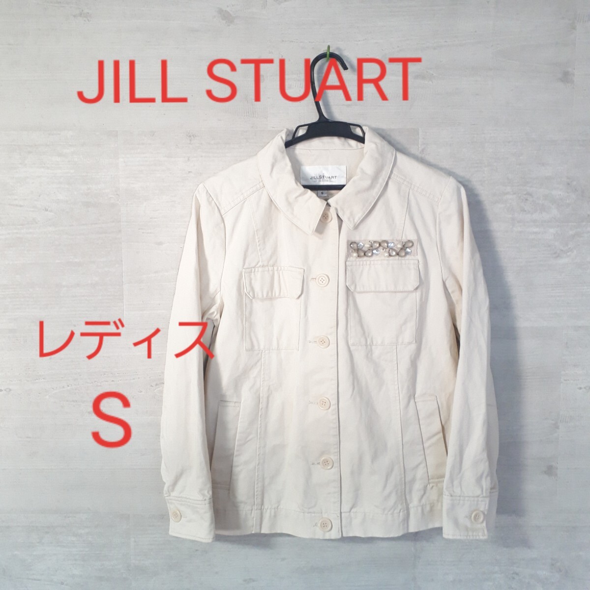 【S】ジルスチュアート ジャケット ホワイト レディース拍卖