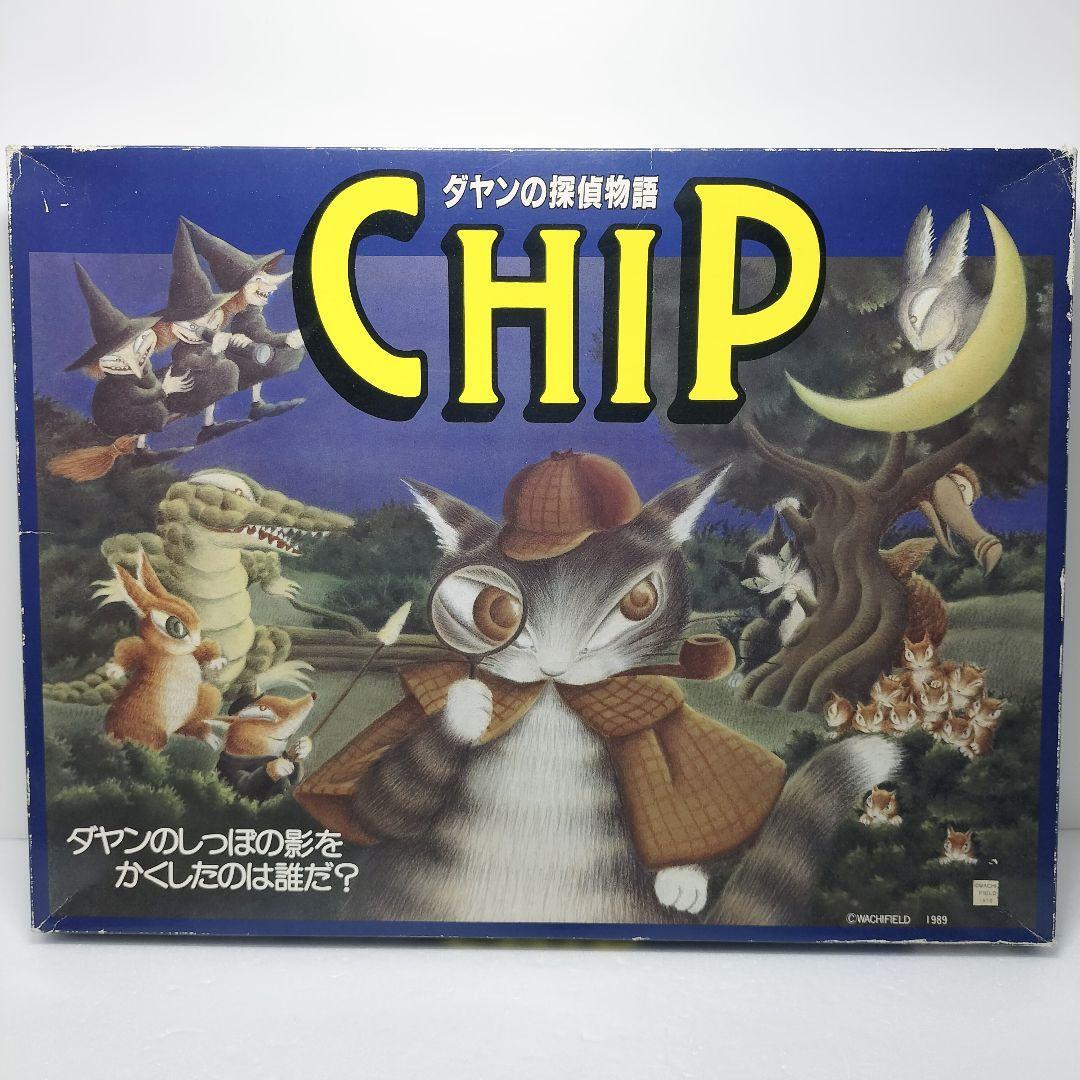 レア ダヤンの探偵物語 CHIP ボードゲーム わちふぃーるど YANOMAN拍卖