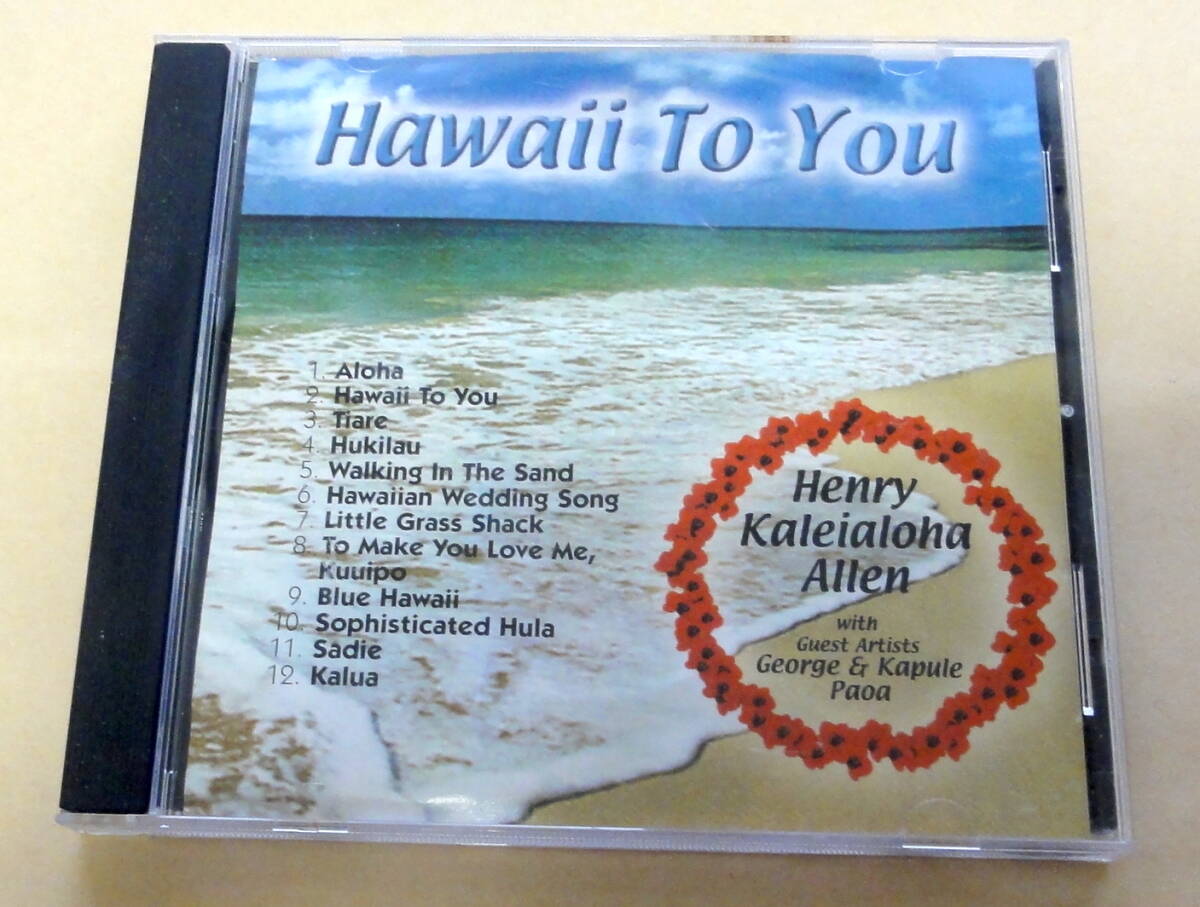 Henry Kaleialoha Allen / Hawaii To You CD  ハワイアン HAWAIIAN拍卖