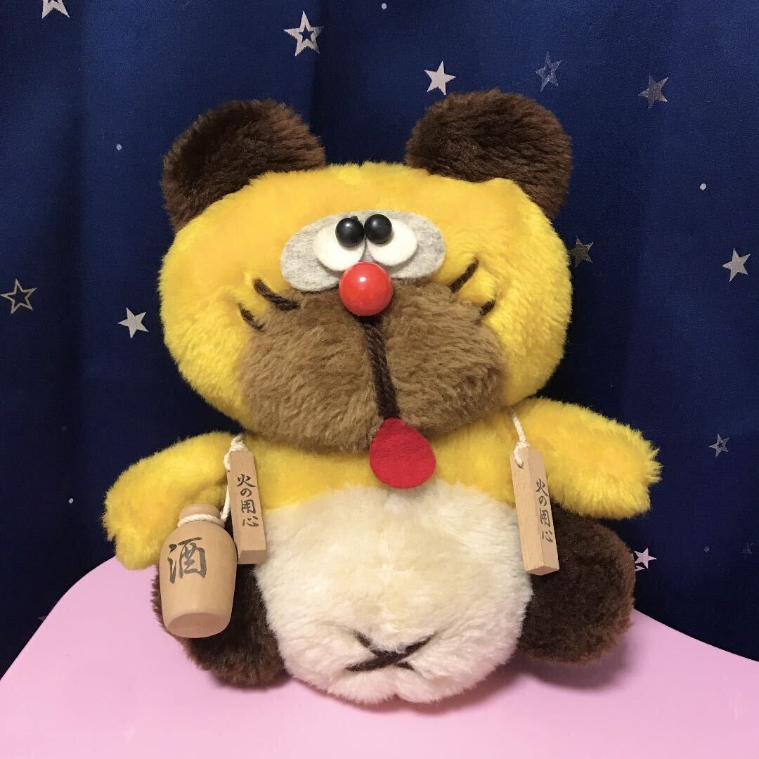 昭和レトロ たぬき ぬいぐるみ ヴィンテージ 酒拍卖