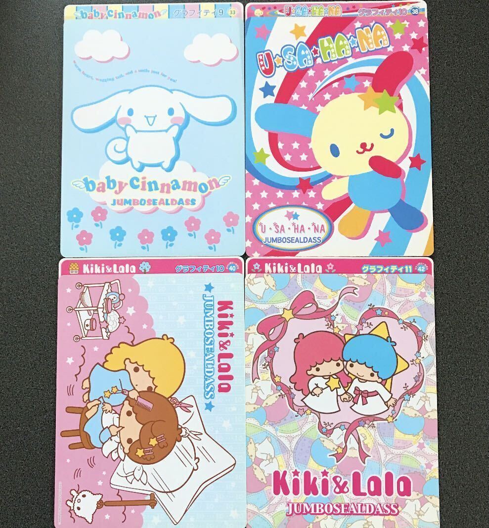 サンリオ ジャンボシールダス 4枚セット キキララ シナモロール ウサハナ シールダス レトロ レア 2002 2003拍卖