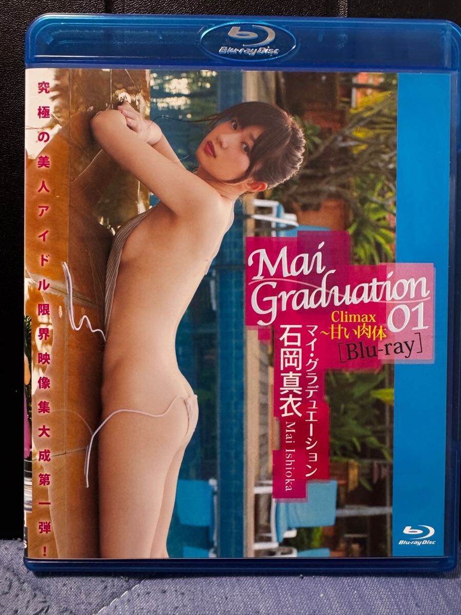 石岡真衣 Mai Graduation Blu-ray拍卖