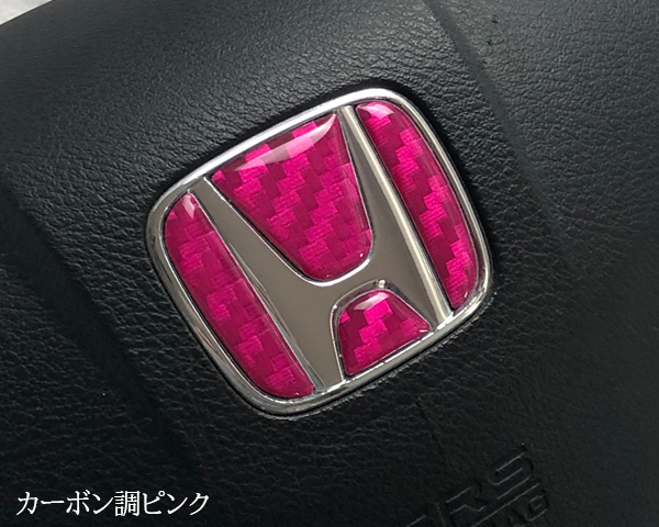 ホンダ ステアリング エンブレムシート カーボン調ピンク ハンドル用 SDH-H01 樹脂盛立体3D加工 HONDA ZEROWIN拍卖