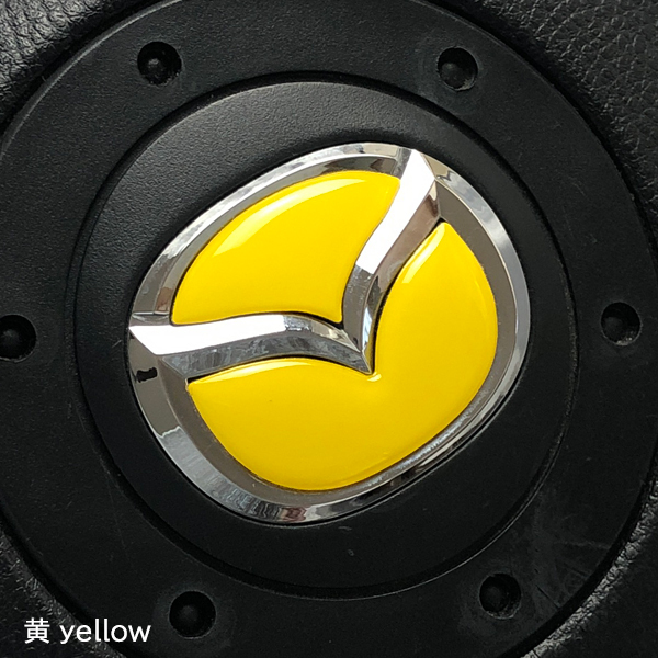 マツダ ステアリング エンブレムシート 黄 イエロー ハンドル用 SDH-M01 樹脂盛立体3D MAZDA ZEROWIN拍卖
