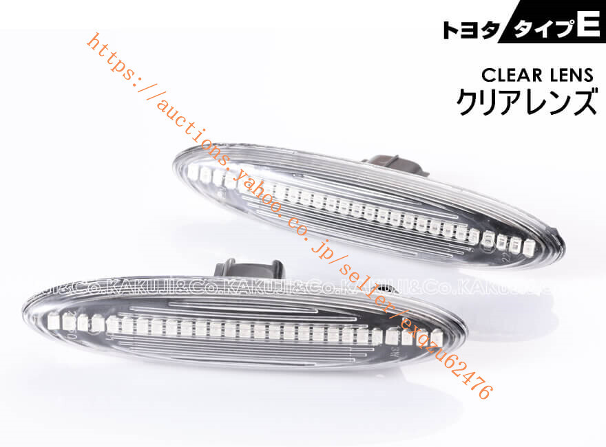クリックポストトヨタ E ウインカー 点滅 GS350 GS430 GS460 GRS19# UZS190 URS190 GS450H GWS191IS250 IS350 GSE2# SC430 UZZ40 レクサス拍卖
